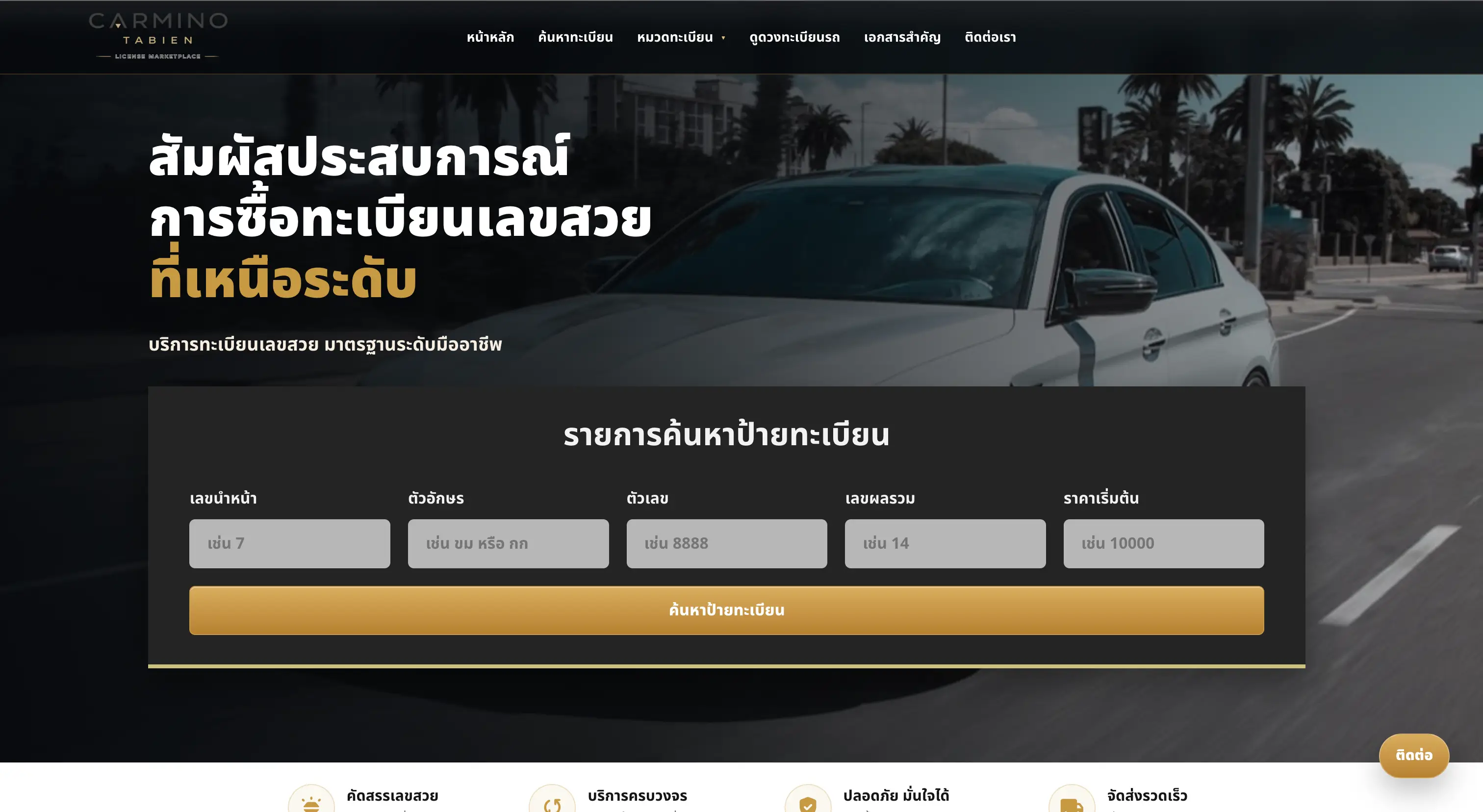 Carmino Tabien website