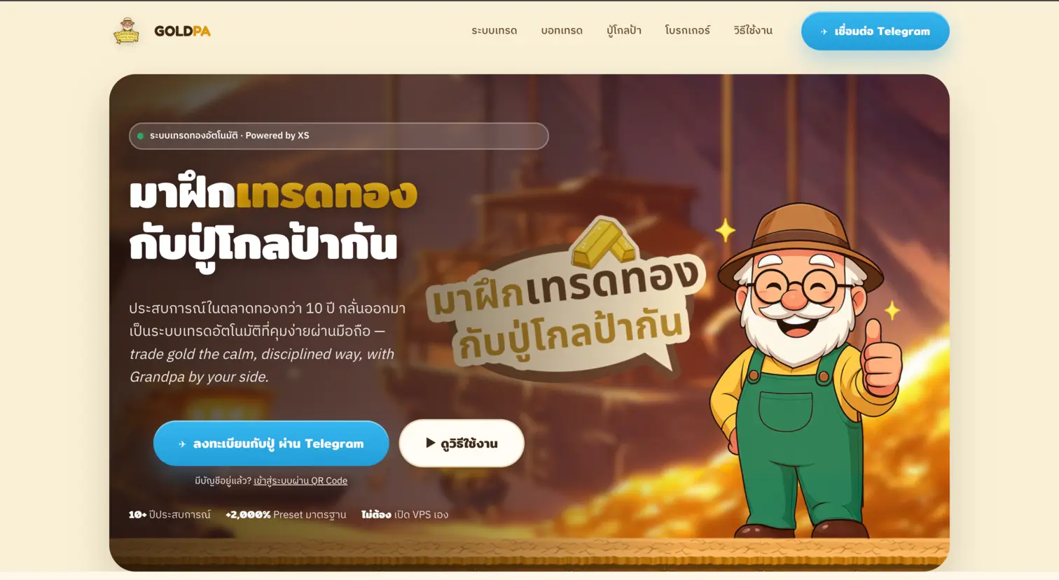 Goldpa trading website preview