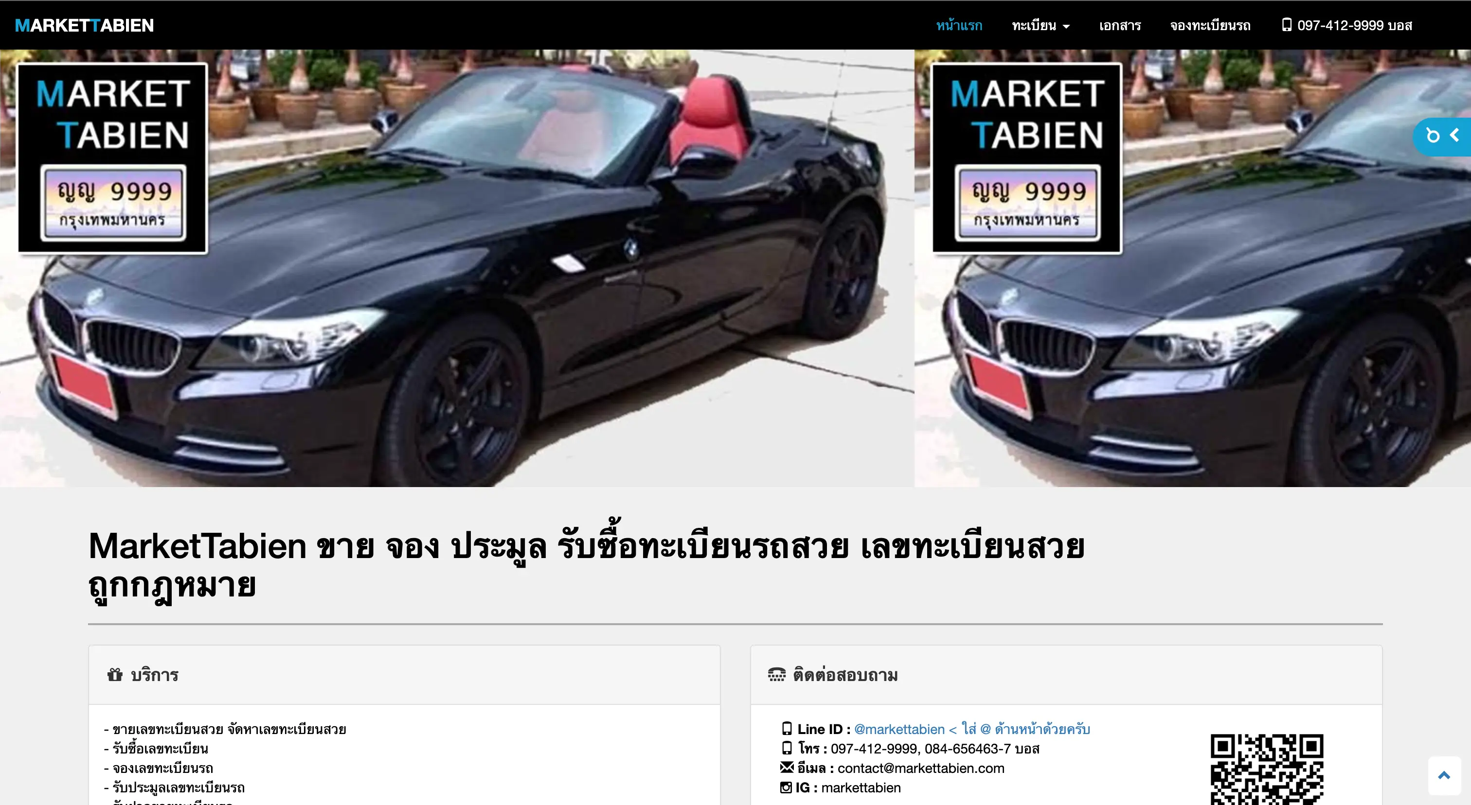 Markettabien website
