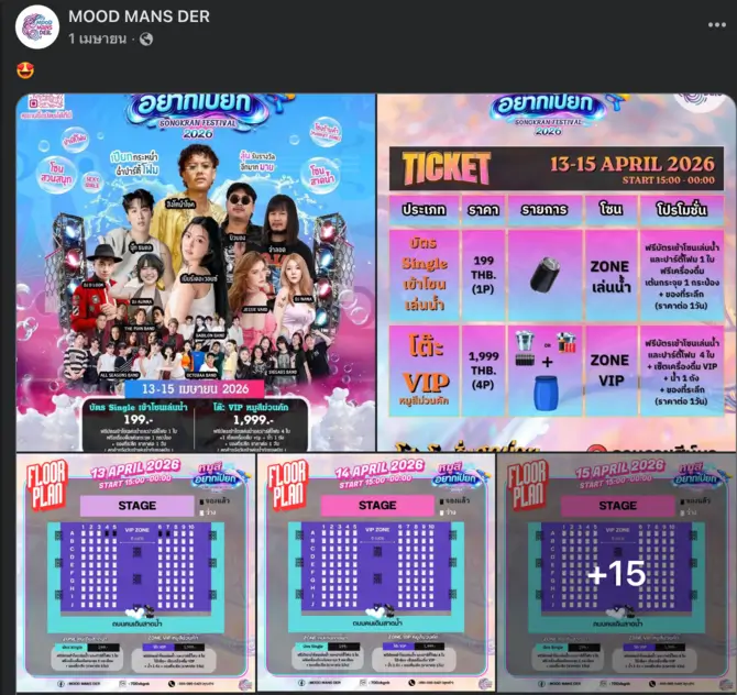MOOD MANS DER ticket and floor plan Facebook post