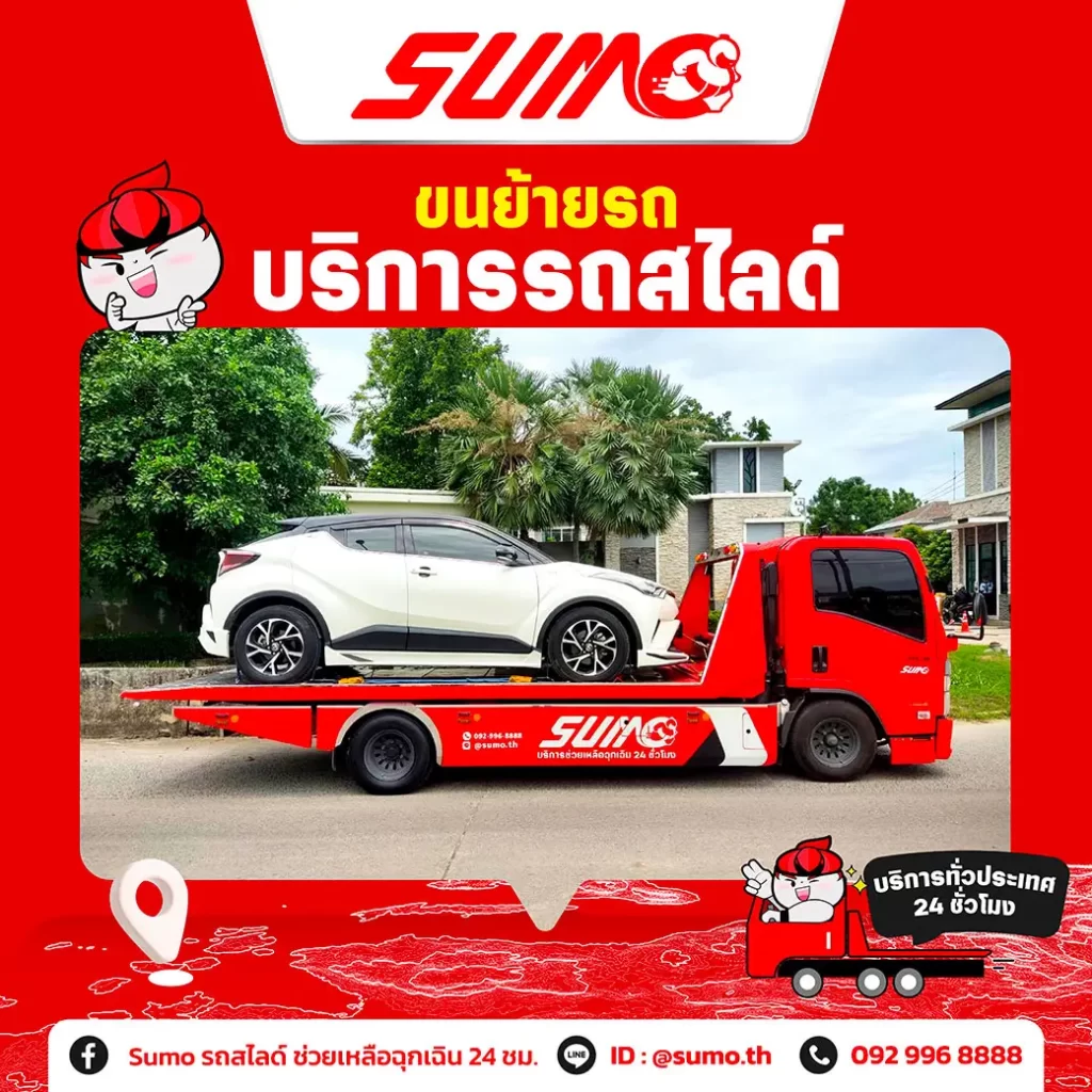 SUMO tow truck service creative
