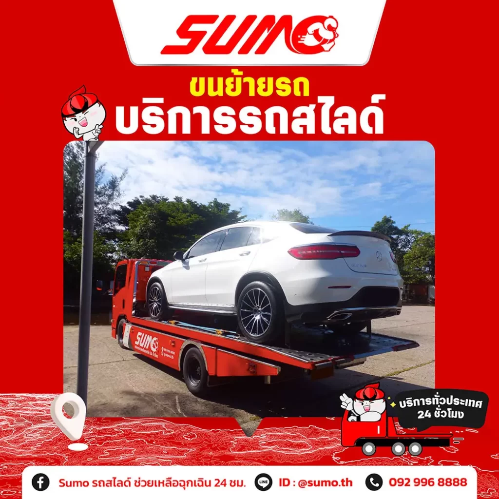 SUMO emergency tow truck service creative