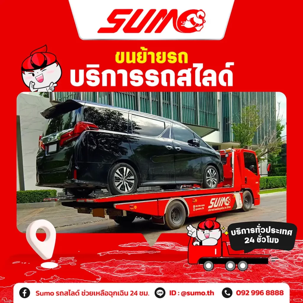 SUMO 24-hour tow truck service creative
