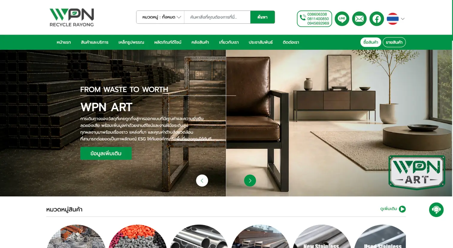 WPN Recycle Rayong website preview